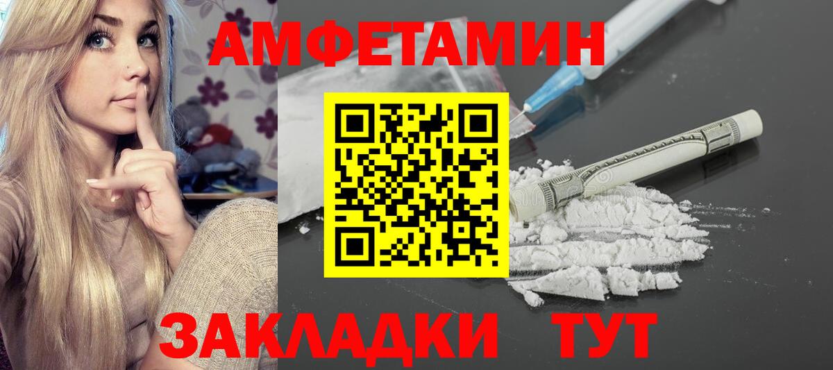 АМФЕТАМИН 97% Заринск