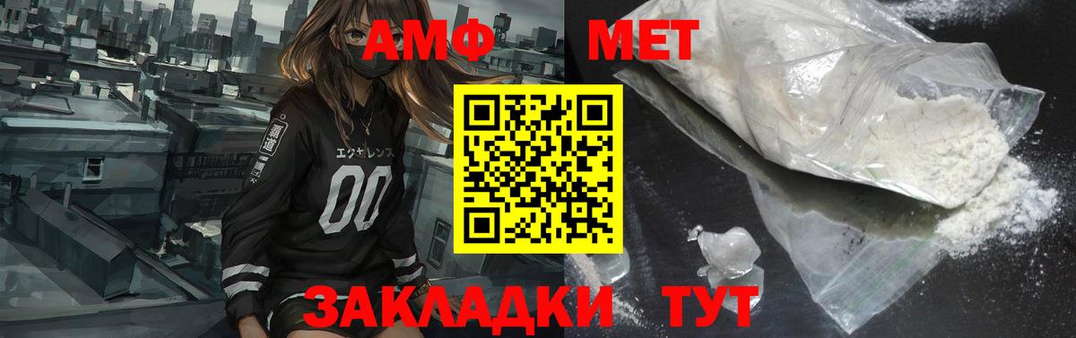 Заринск  АМФ  Вход с VPN  Amphetamine 98% 
