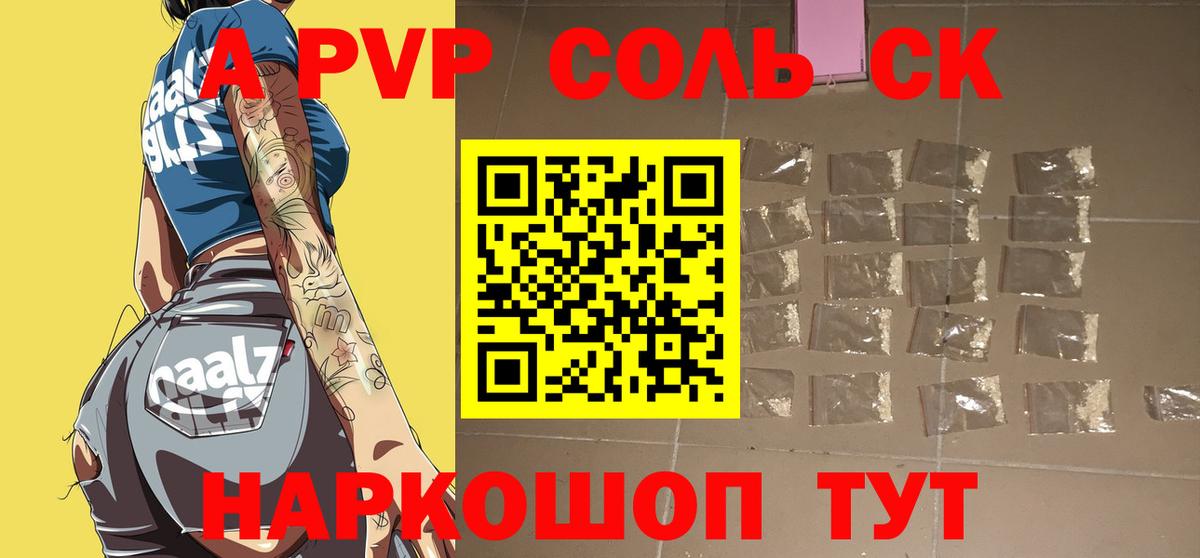 Альфа ПВП кристаллы  Alpha-PVP кристаллы  APVP Crystall  Заринск  дарнет шоп  Вход с VPN 