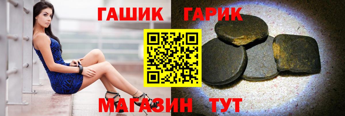 ГАШ Premium  хочу наркоту  Заринск  Вход с VPN  Гашиш Изолятор 