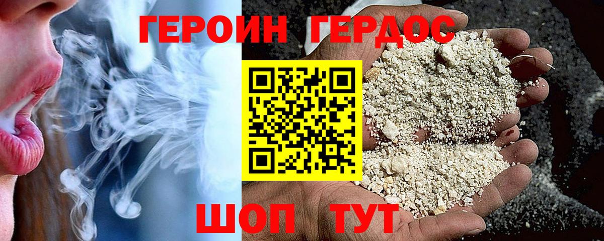 Героин герыч Заринск