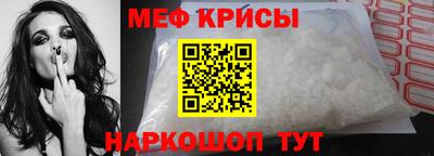 меф Волгодонск