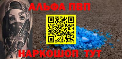 меф Волгодонск