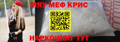 меф Волгодонск