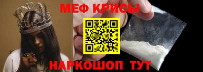 меф Волгодонск