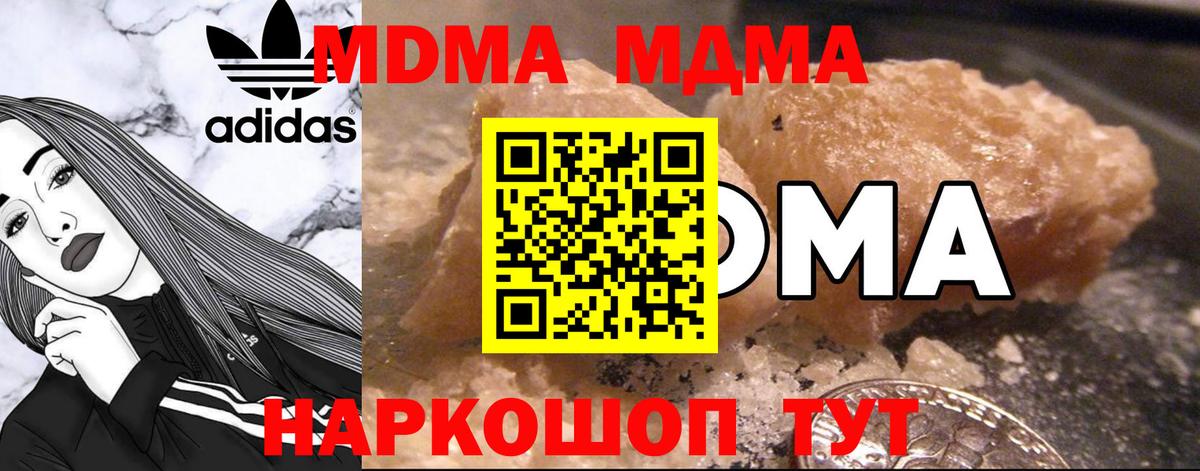 MDMA молли Заринск
