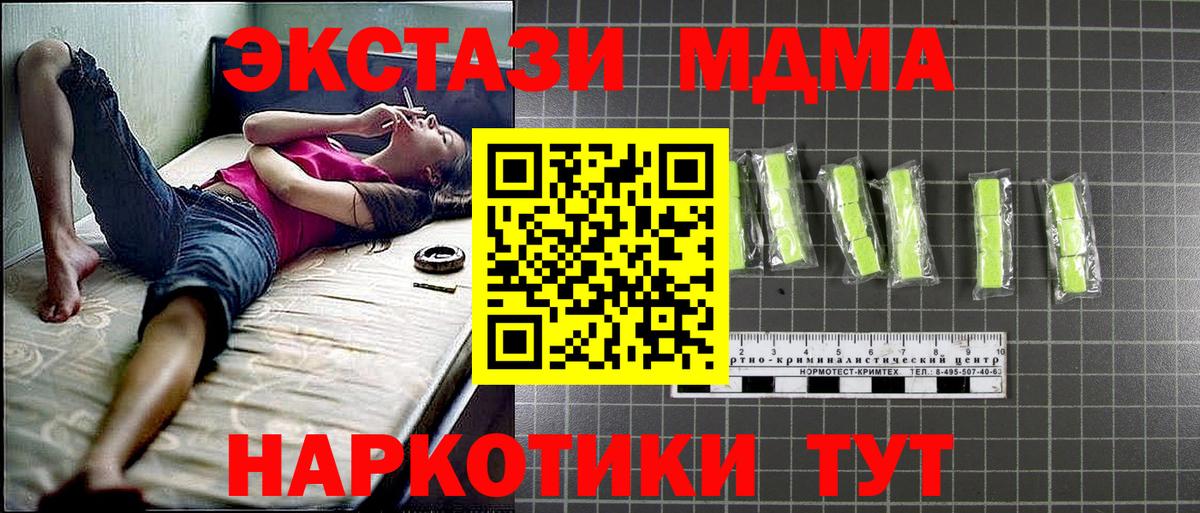 MDMA crystal  МДМА crystal  Заринск  Вход с VPN 