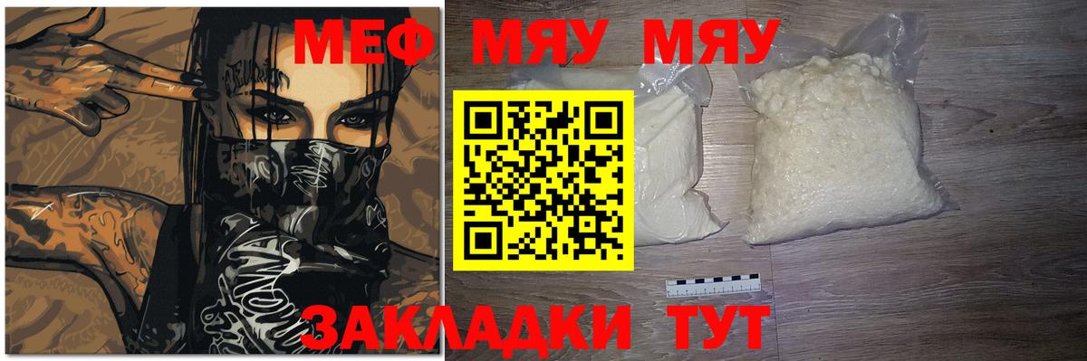 МЕФ мука Заринск