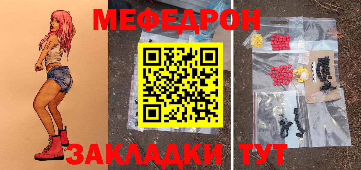 Заринск  Мефедрон 4 MMC  Вход с VPN 