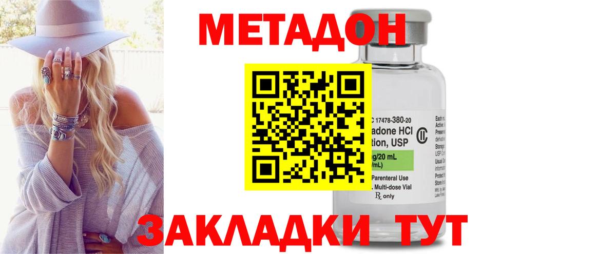 Заринск  Метадон VHQ  Вход с VPN 