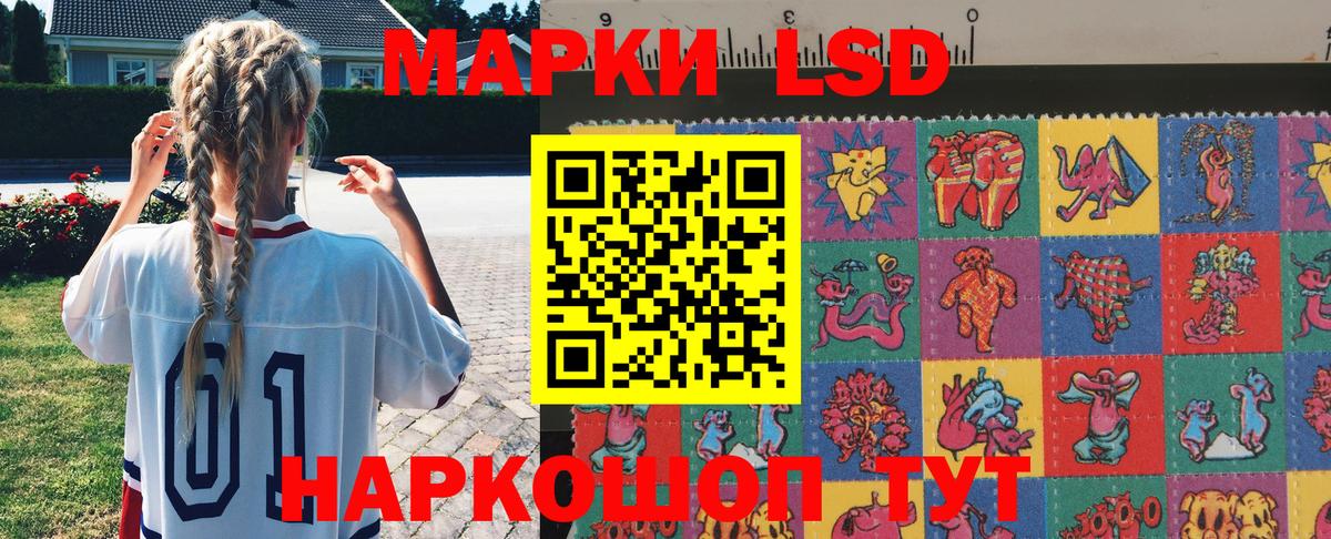 Наркотические марки 1500мкг Заринск