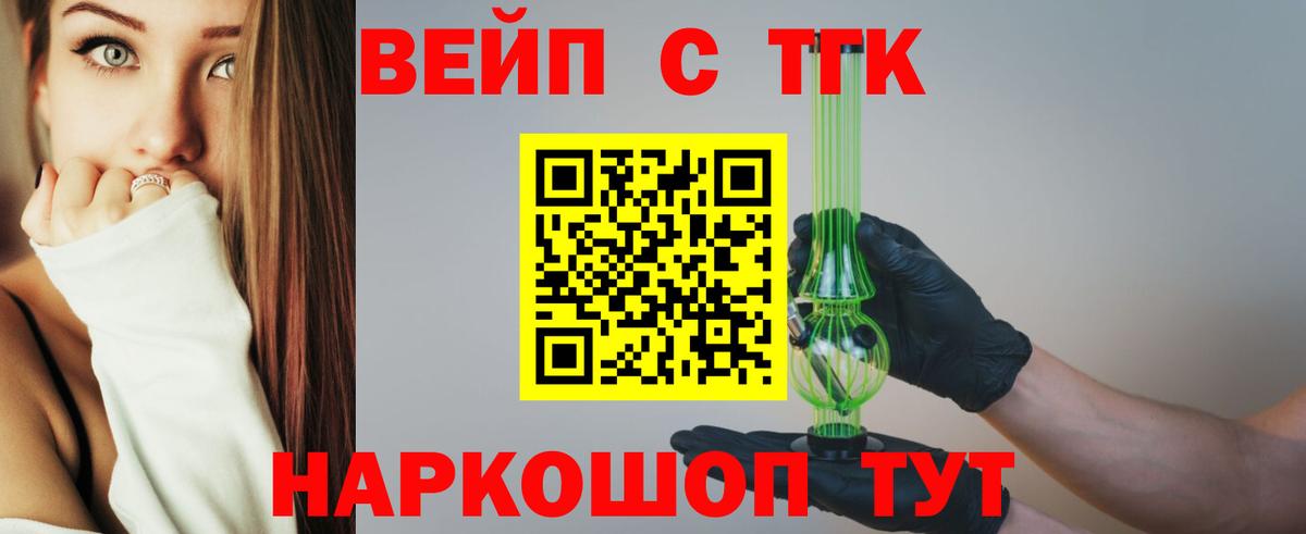Заринск  цена наркотик  Вход с VPN  Дистиллят ТГК вейп с тгк  Дистиллят ТГК гашишное масло 